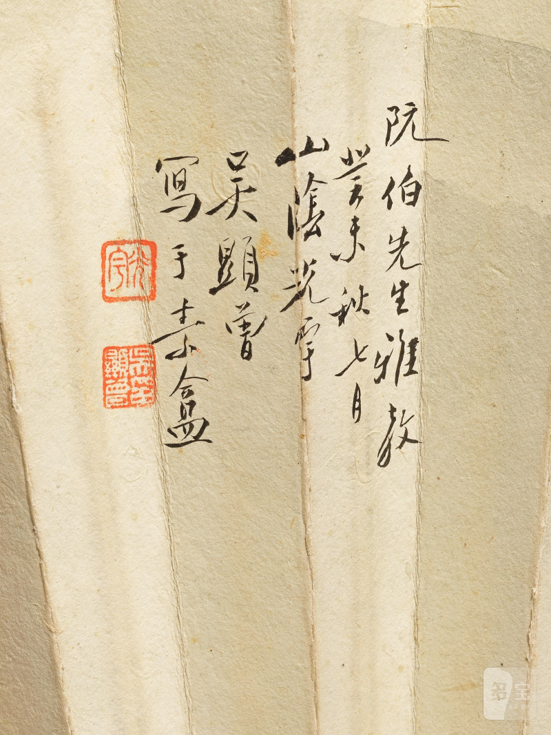 十九/二十世紀 諸家 設色紙本 成扇兩件 | ARTISTES DIVERS, XIXe/XXe siècle - 图2